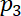 figure-protocol-1388