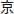 figure-materials-1057
