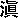 figure-materials-4488
